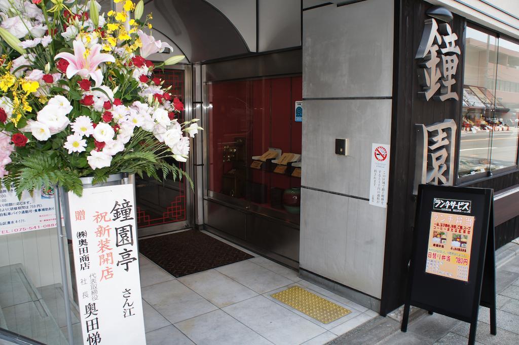 Amenity Hotel Kyoto Exterior photo